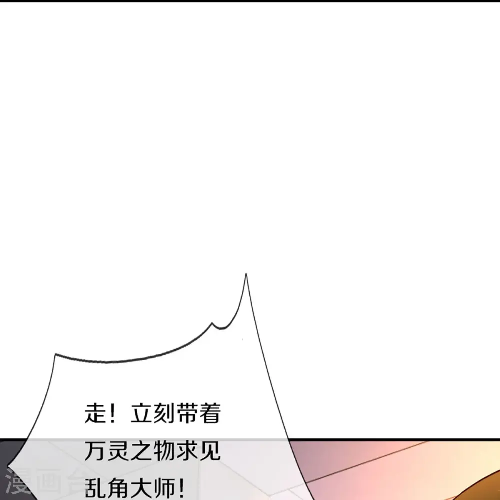 第317话 拜求乱角 自投罗网25