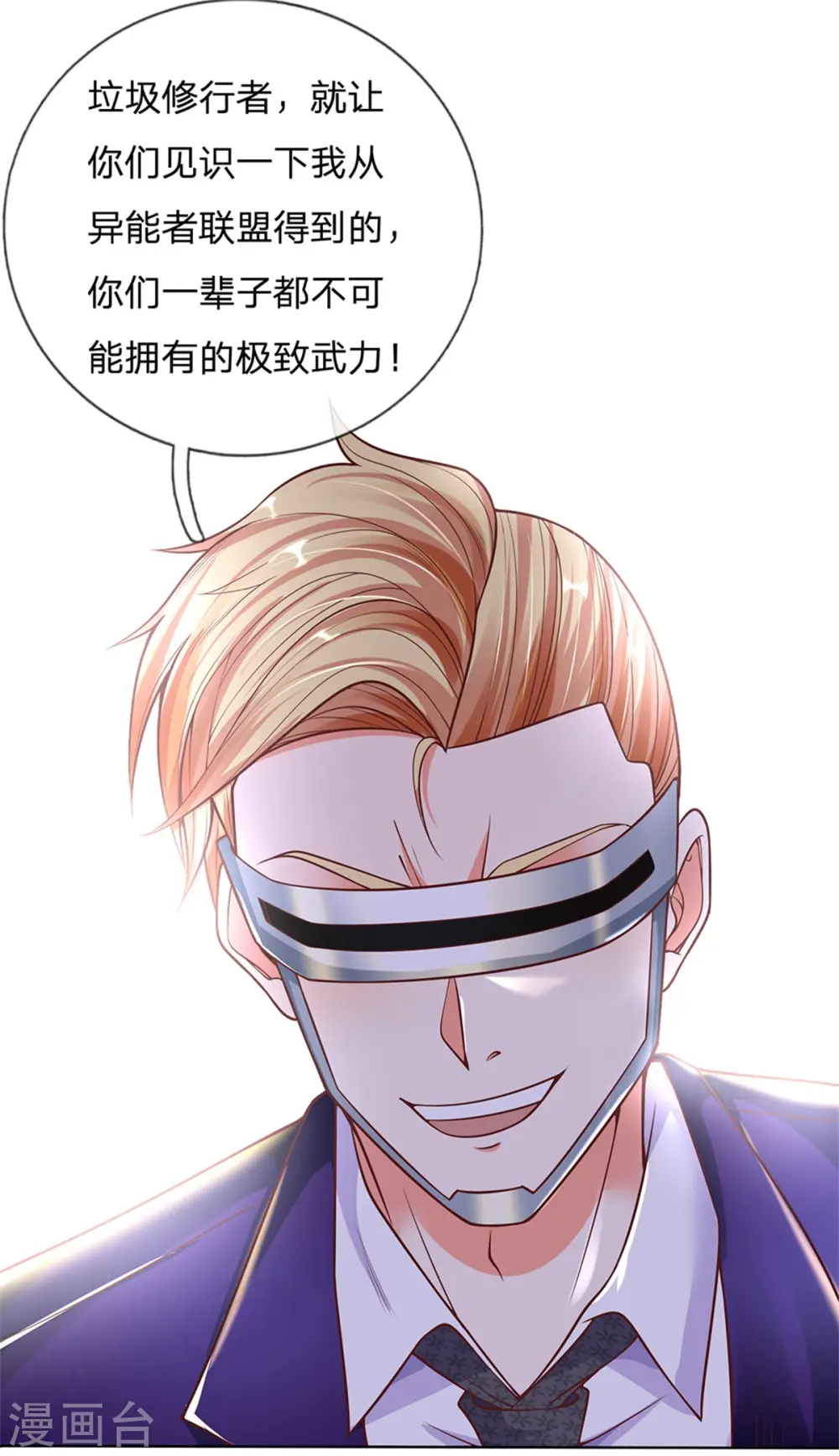 第164话 异能联盟，不人不鬼34