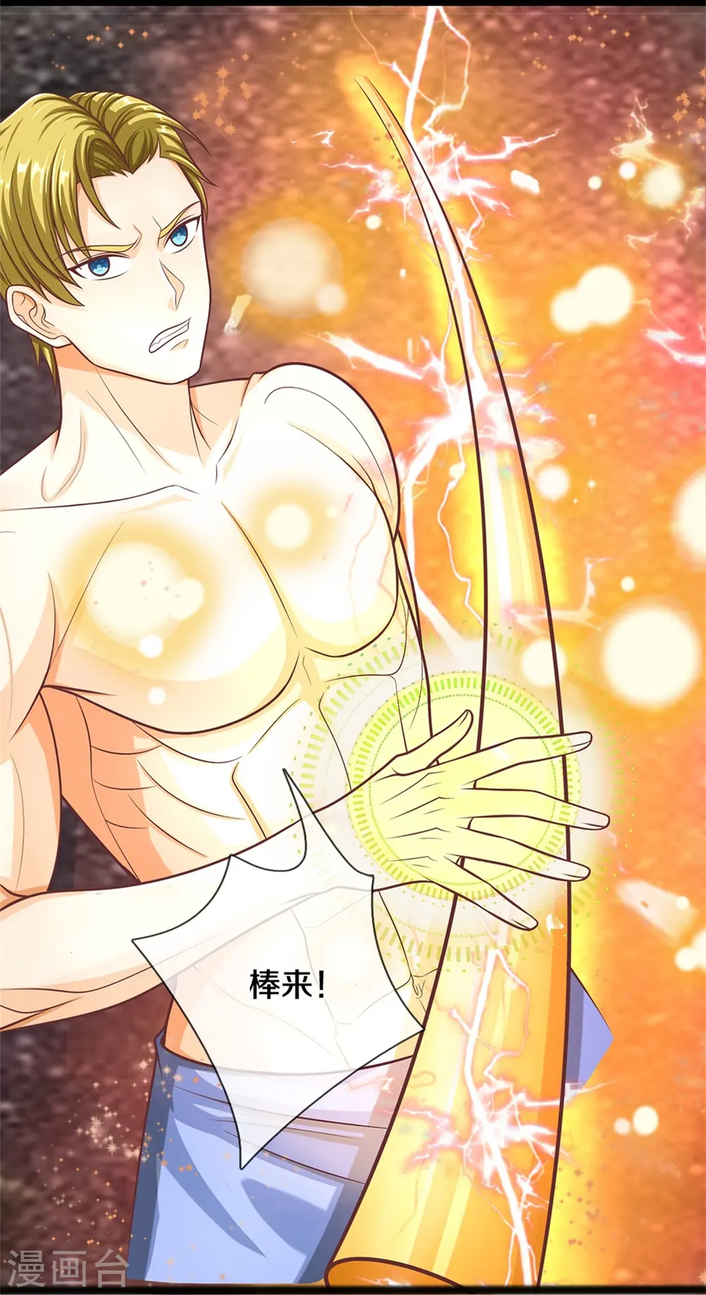 第289话 神秘任务，霖霖出击41
