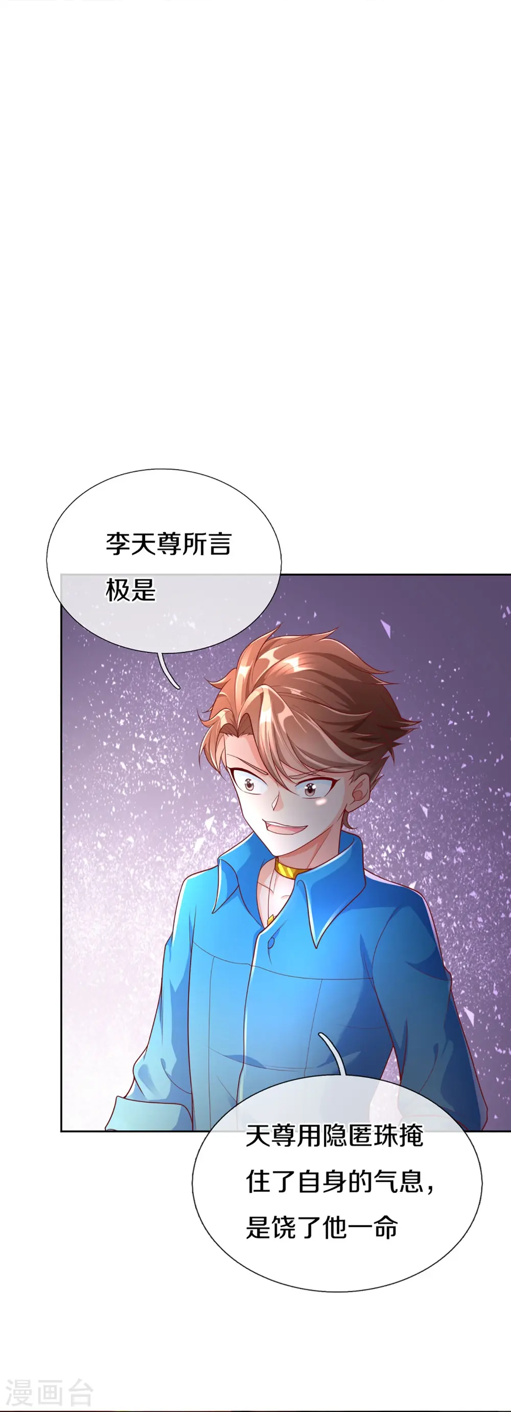 第285话 天道种子，龙家坠落10