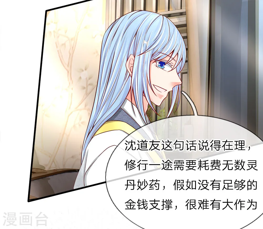 第67话 拍卖开始，驻颜丹现17