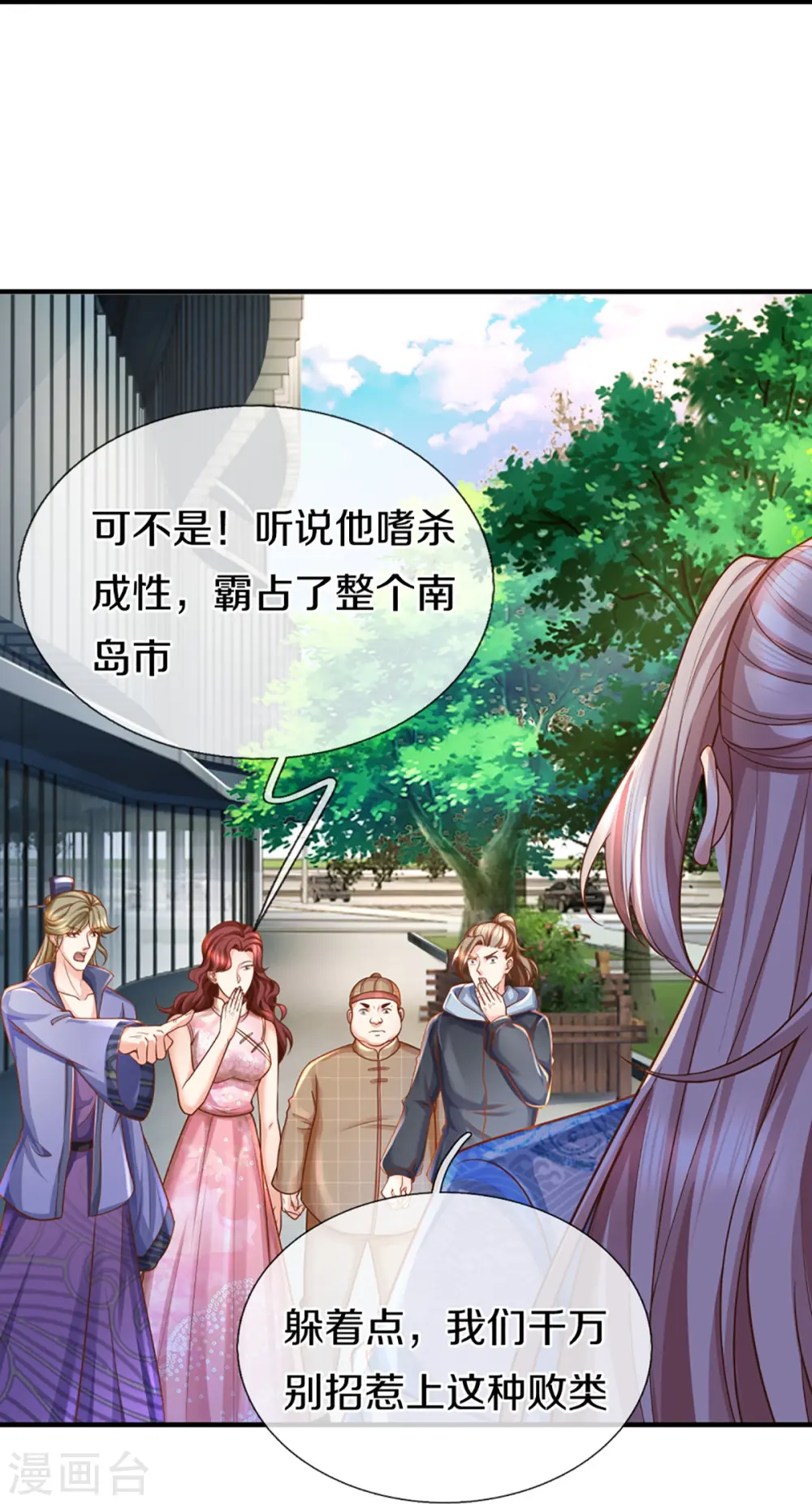 第348话 诬陷沈异，魔头败类24