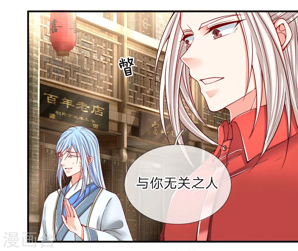 第53话 今日之恩，欠你人情5