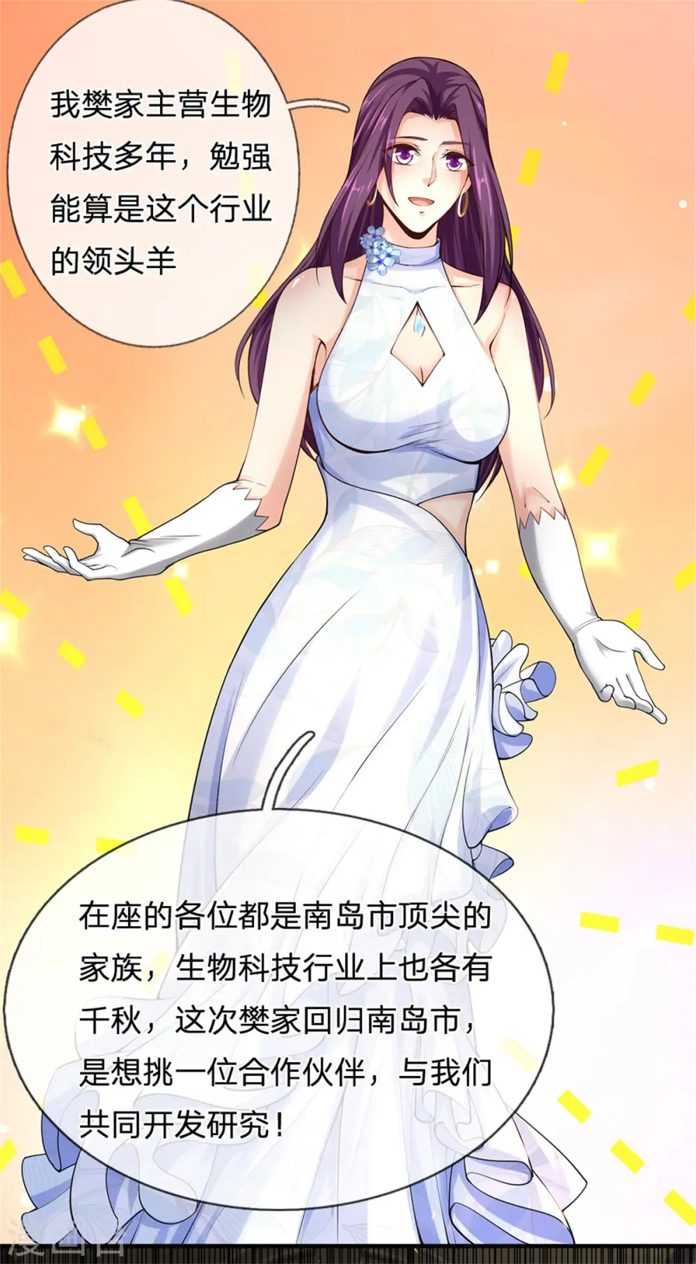 第175话 同学针对，比武大赛28