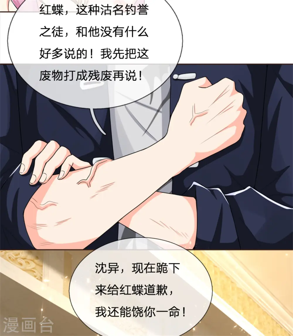 第159话 酒庄特供，污为骗子24