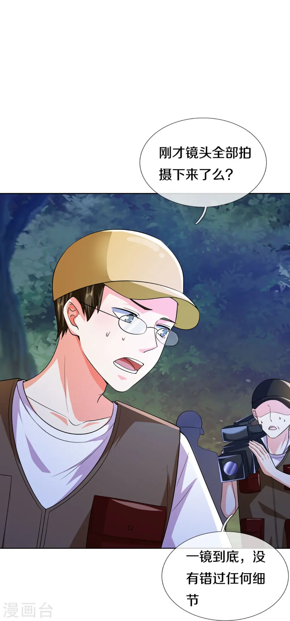 第302话 解封仙体，完美误会26