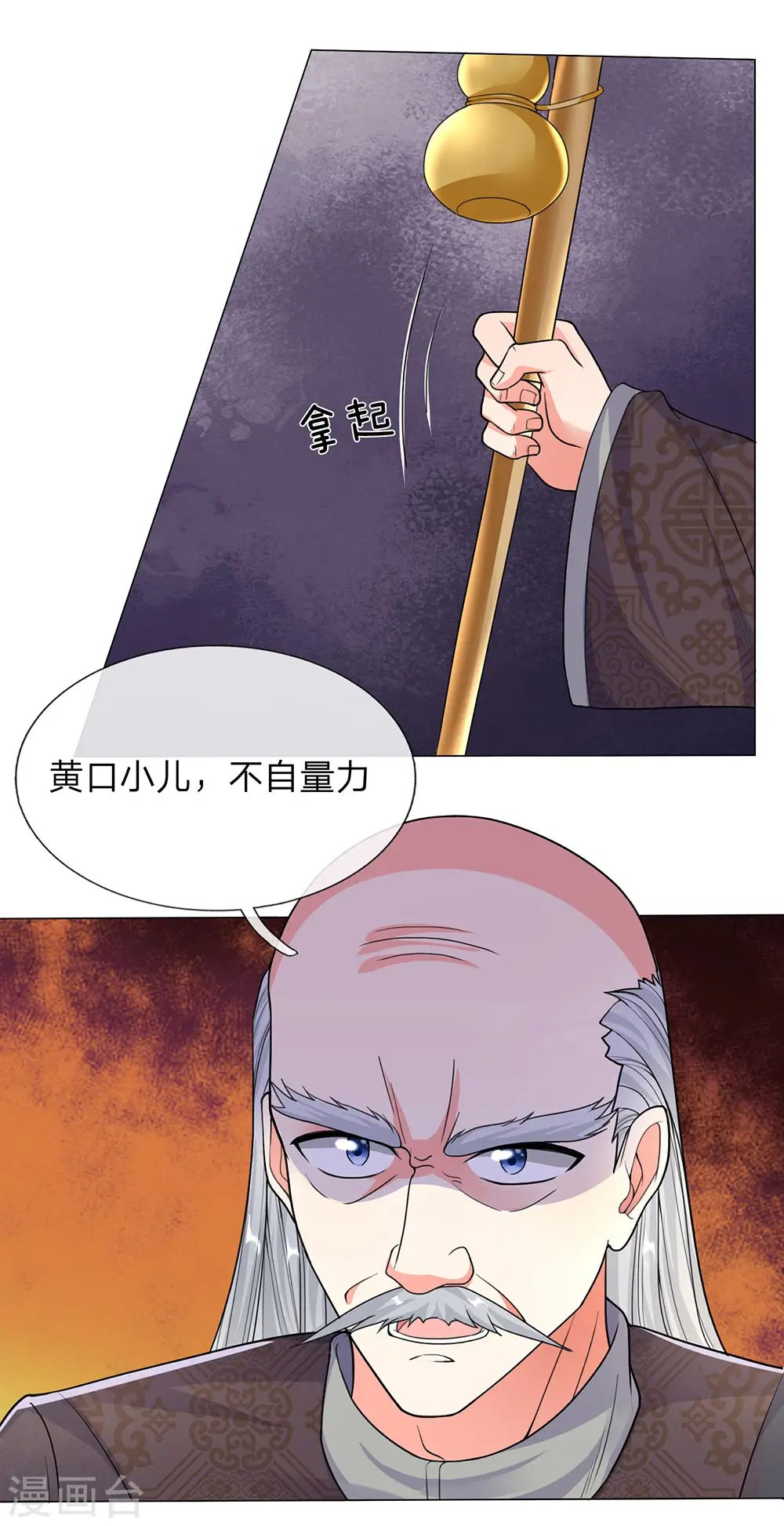 第132话 龙湖显威 大肆放言8
