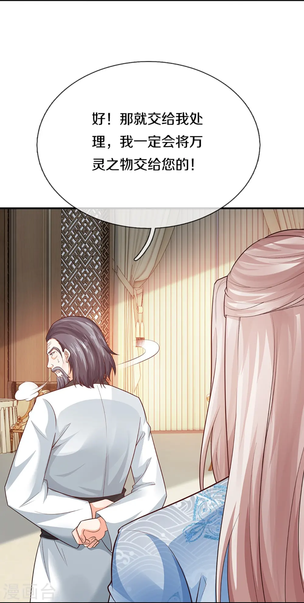 第314话 狐假虎威 章家受阻14