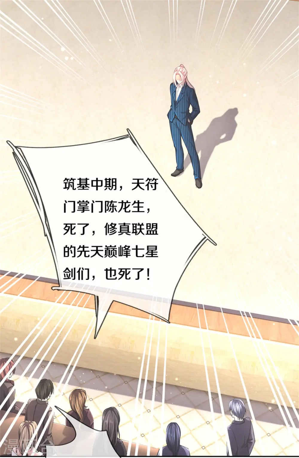 第185话 三道天符，天雷为剑16