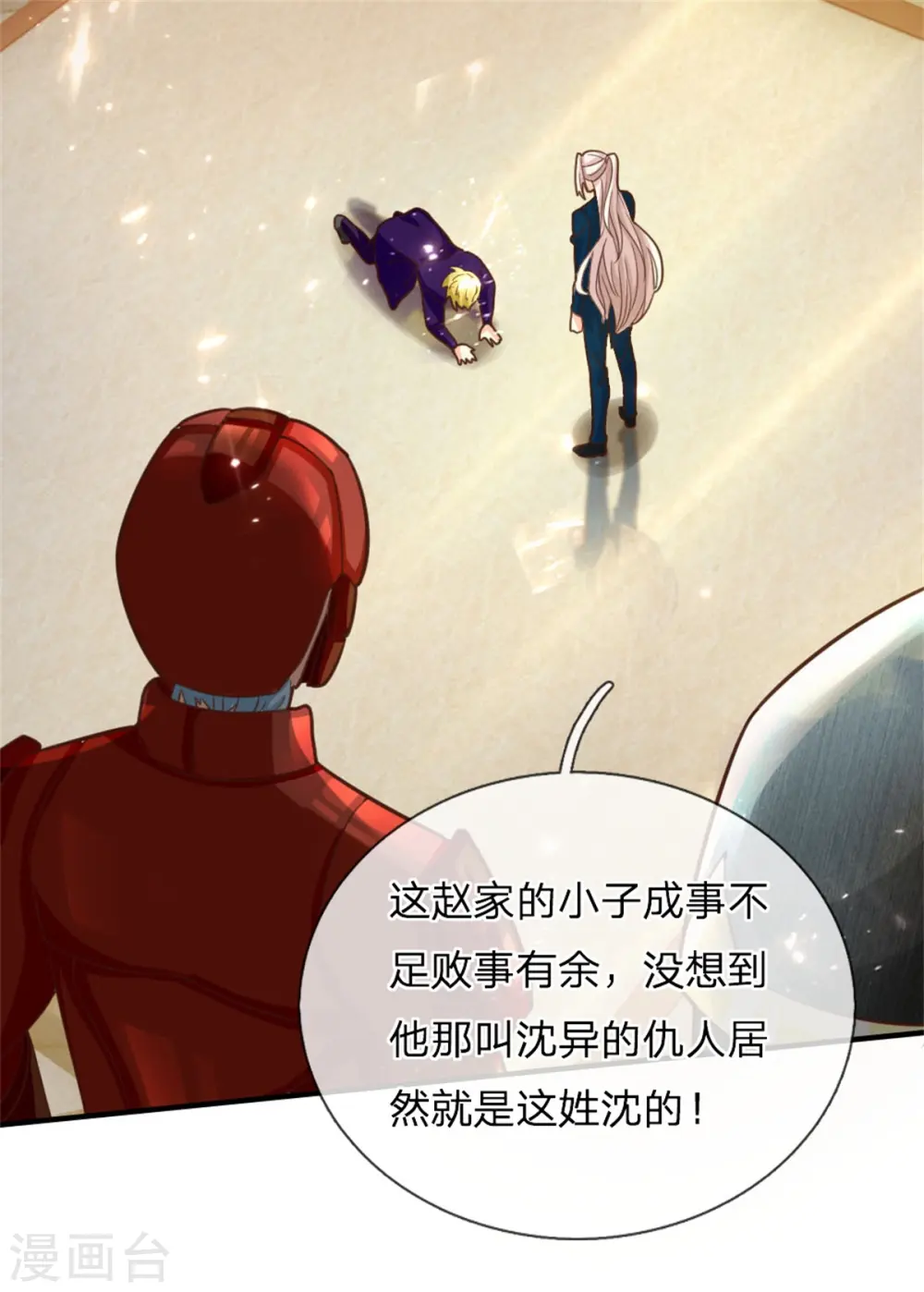 第179话 一击制敌，再会博士11