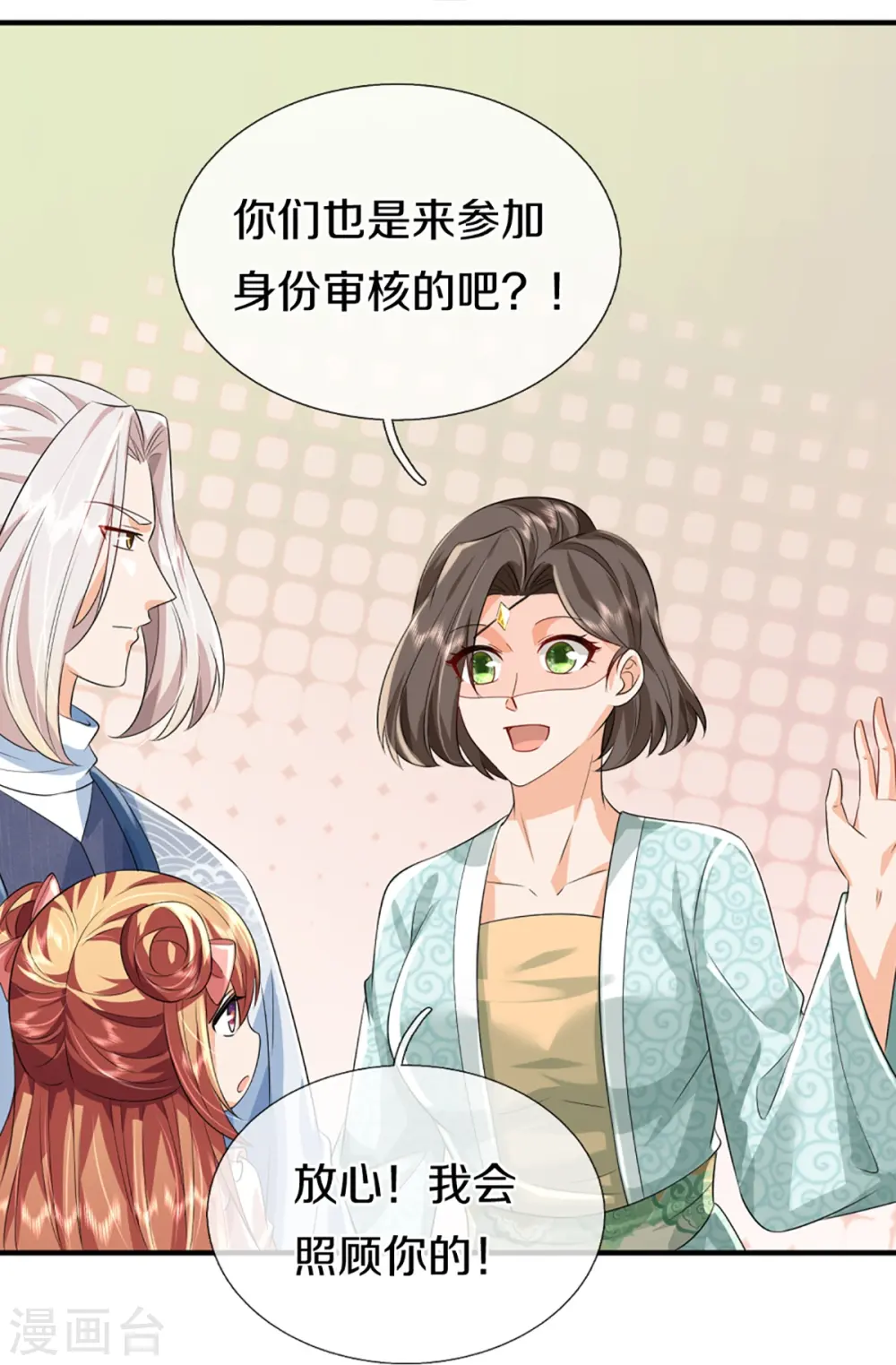 第355话 大动物，炽焰虎20