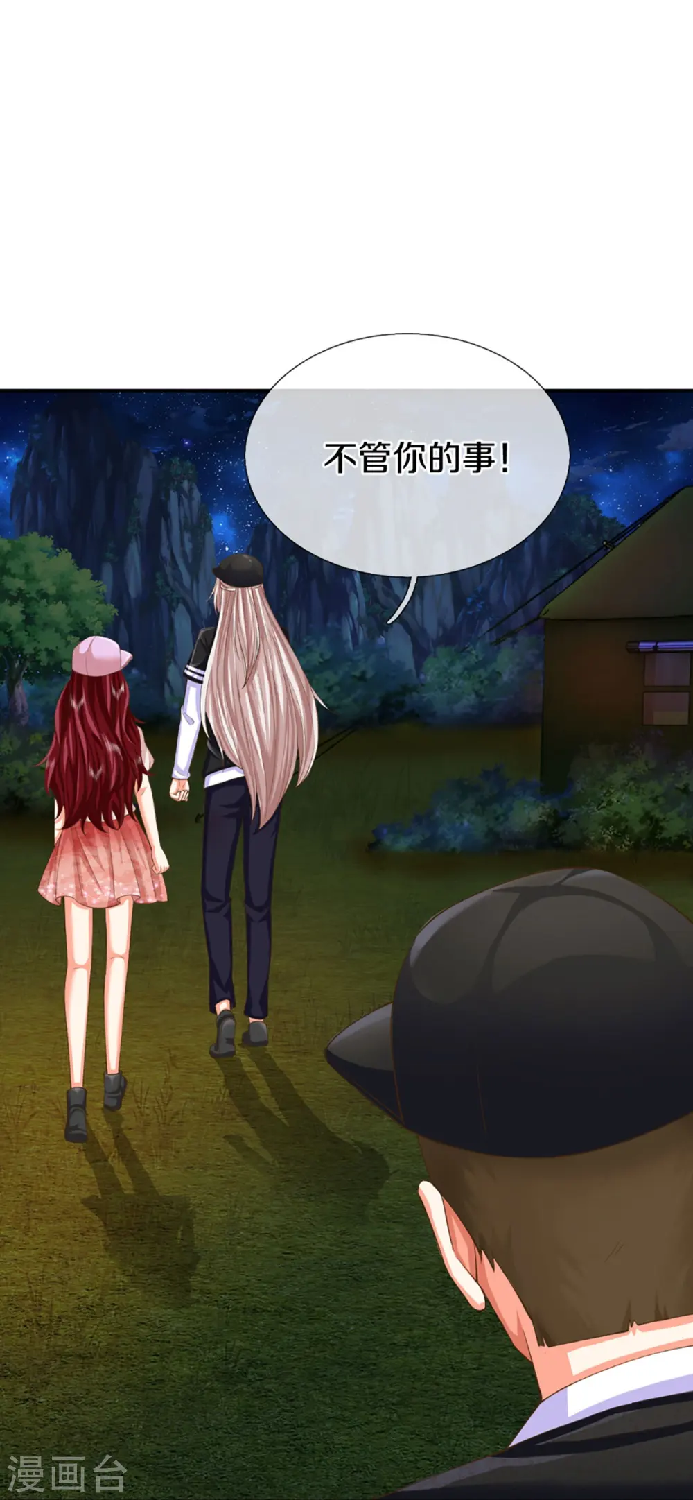 第296话 压轴之人，乱角大师23