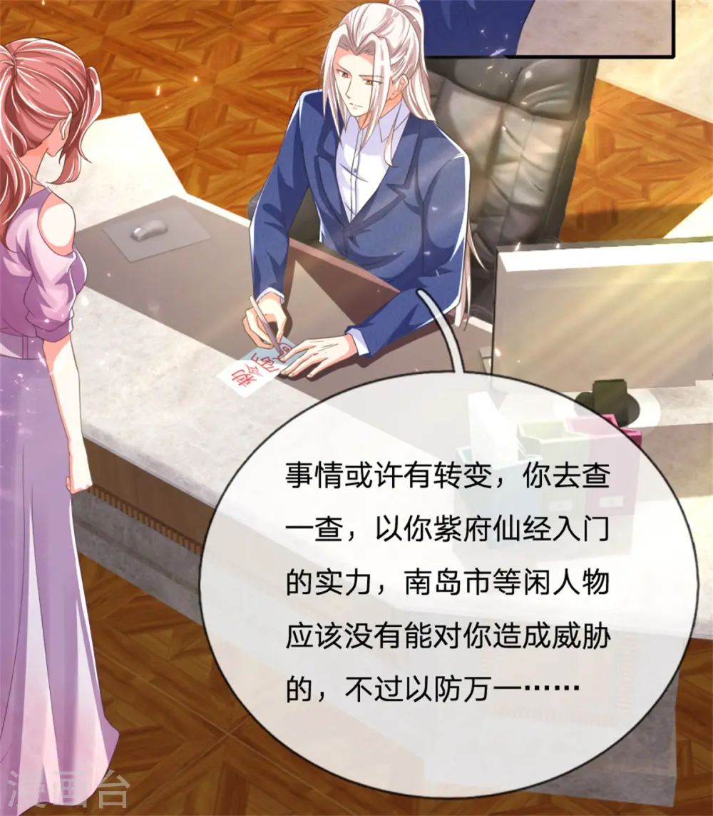 第167话 魔气干扰，神魂颠倒6