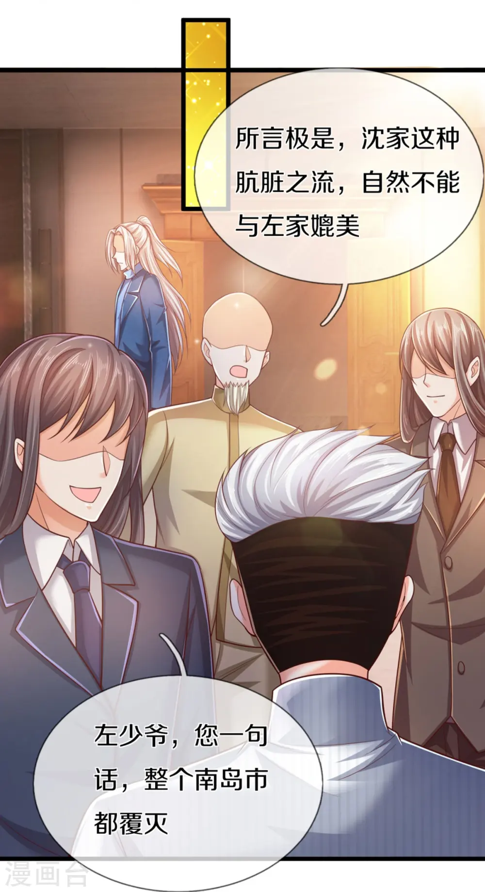 第277话 征服左家，祖宅危机45