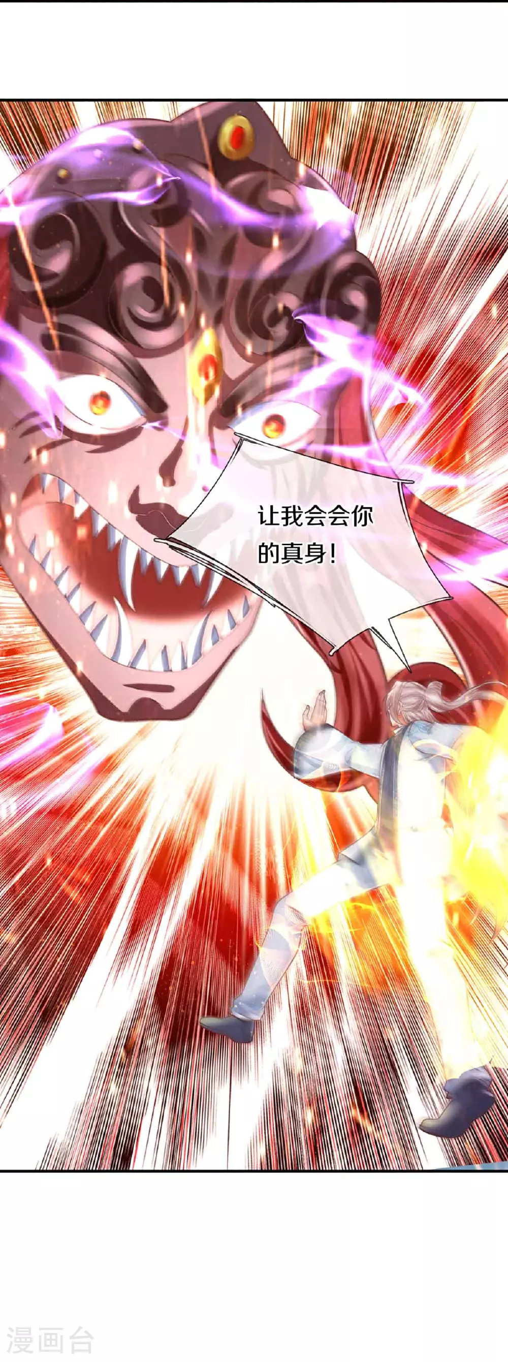 第377话 魔皇现世，地球毁灭37
