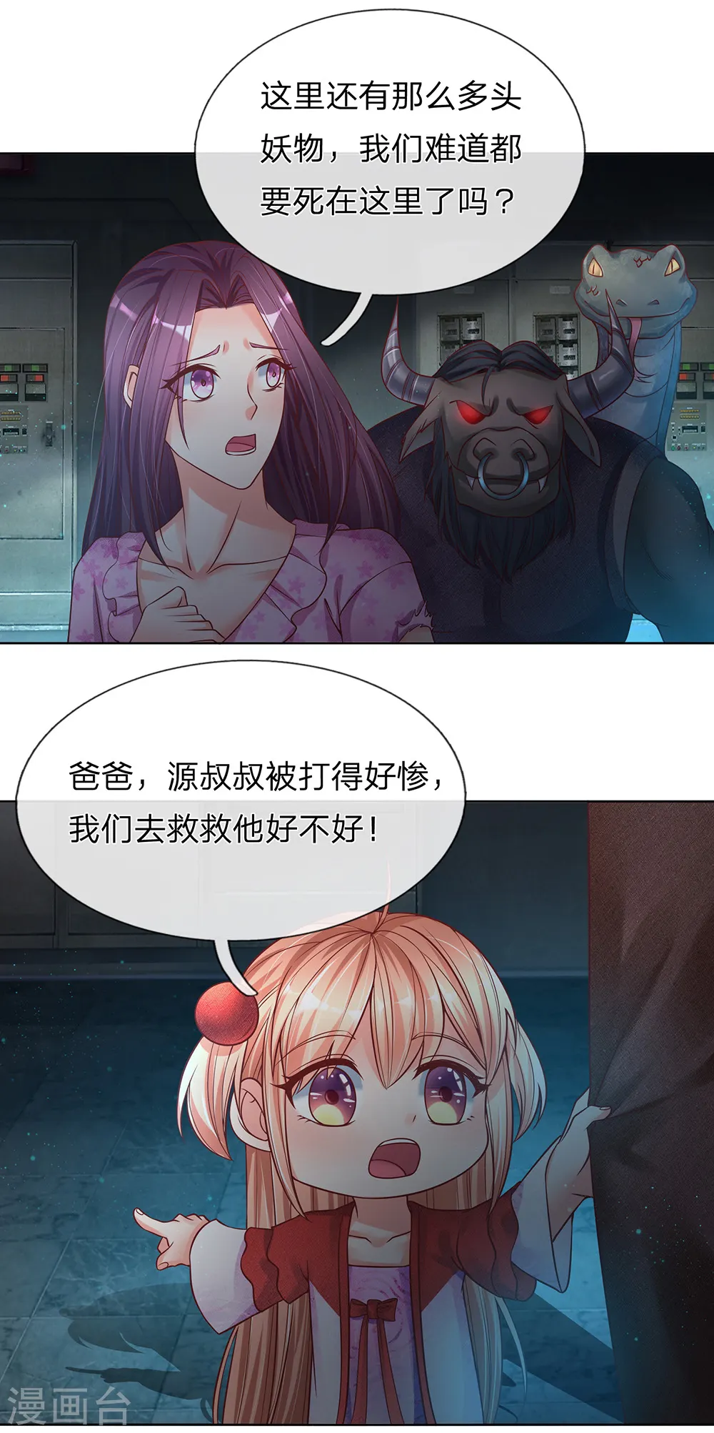 第152话 灭绝博士，妖兽计划17