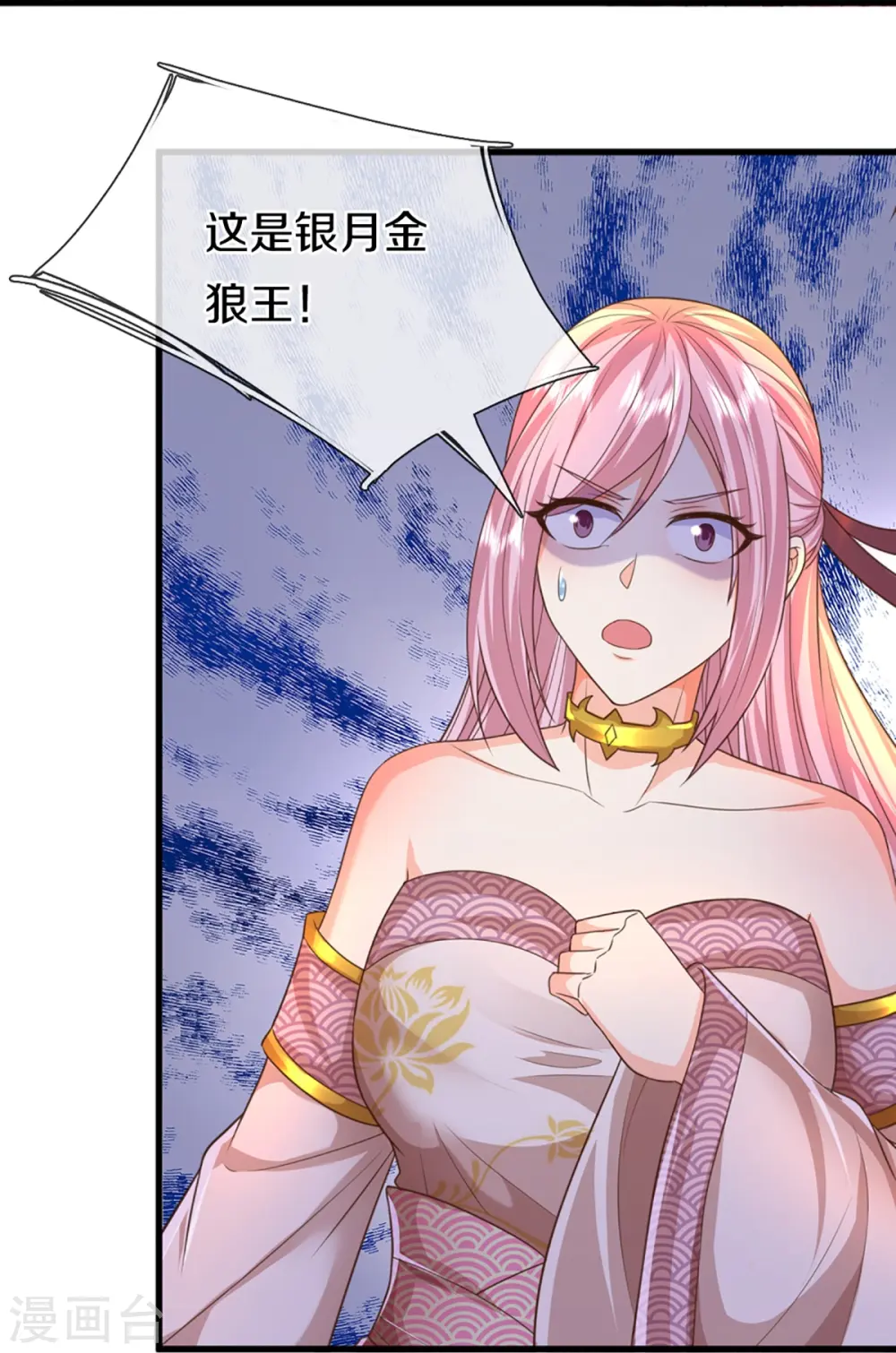第365话 金银月狼，慌乱逃脱16