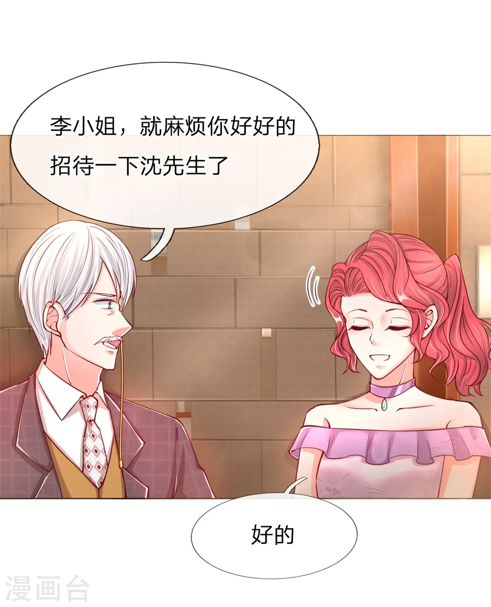 第108话 紫檀水盂，神秘迷雾9