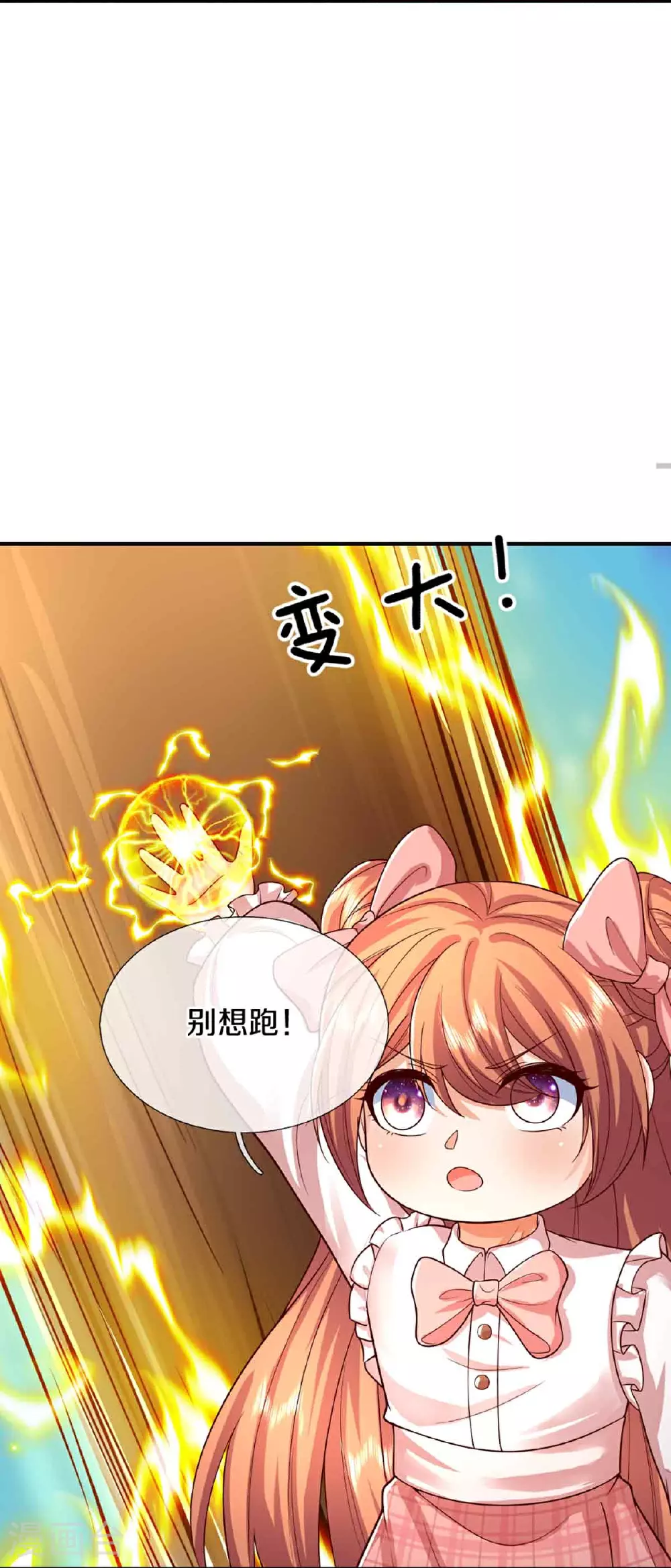 第376话 魔族肃清，一个不留35