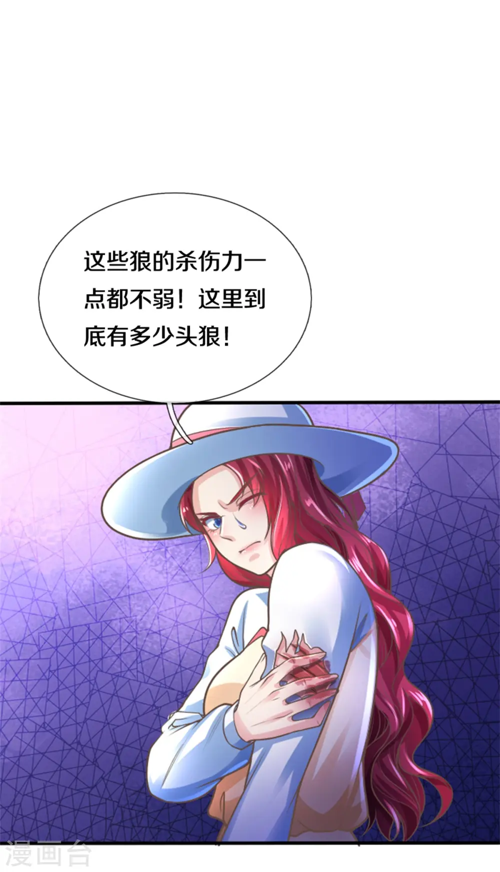 第208话 雾中狼群，天狼仙君2