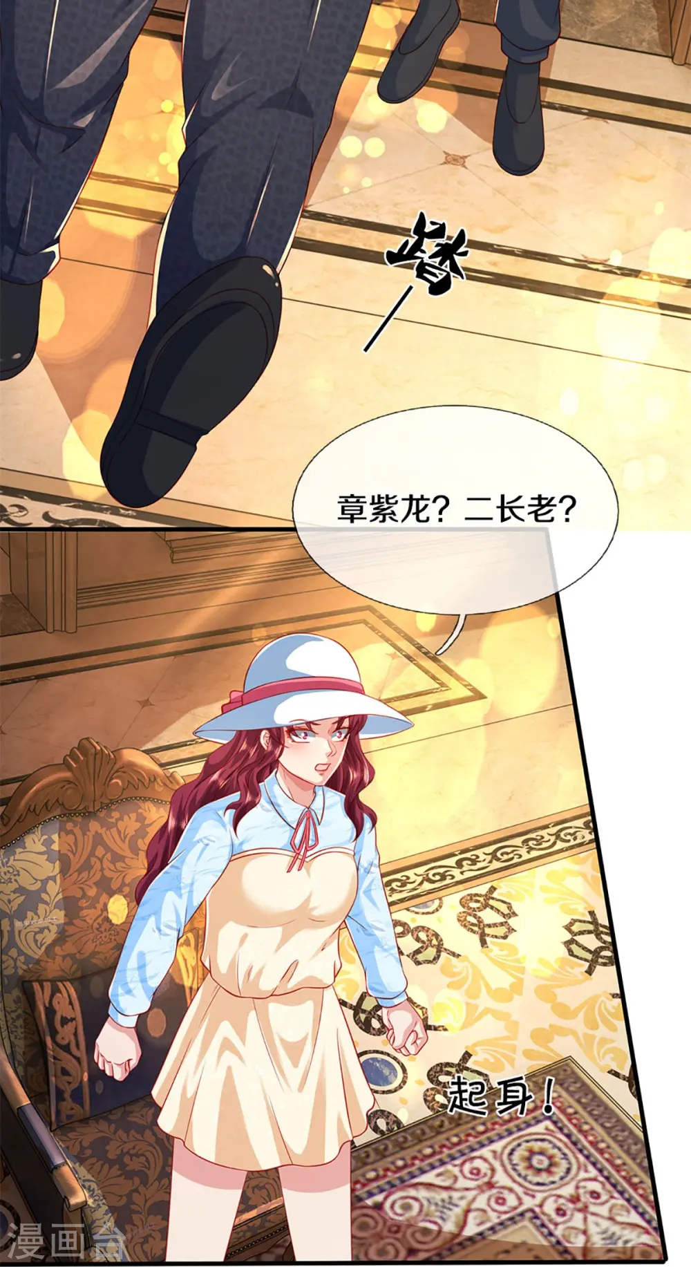 第285话 天道种子，龙家坠落32