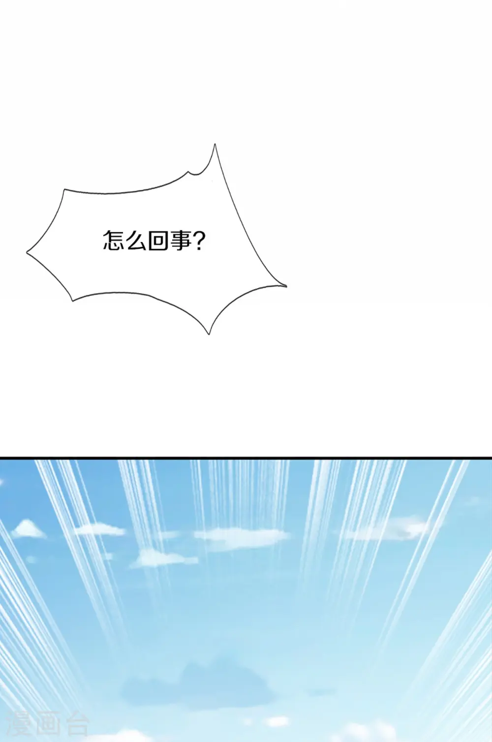 第349话 三侠除魔，秒被打脸17
