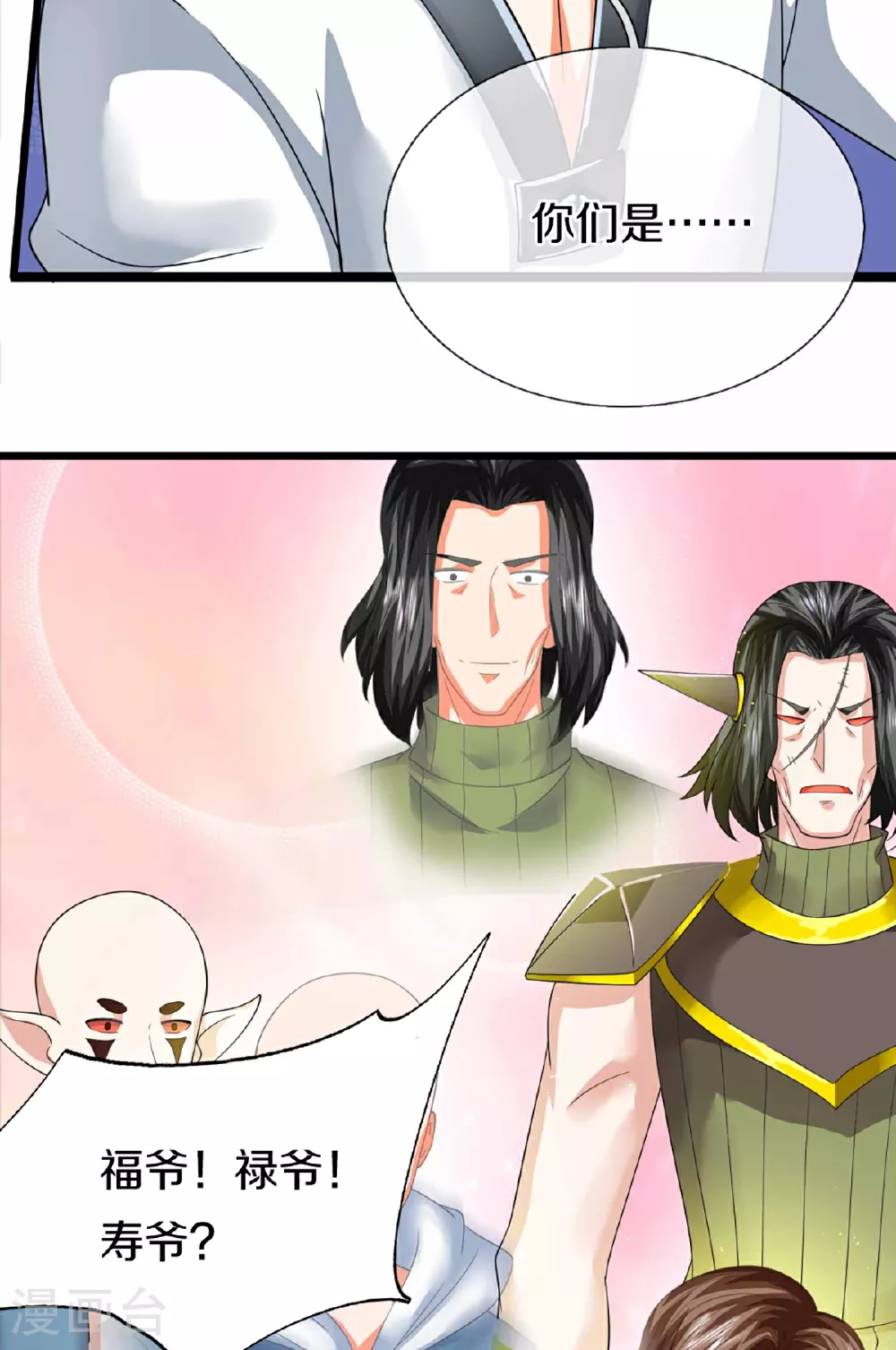 第372话 现年轻人，不讲武德47