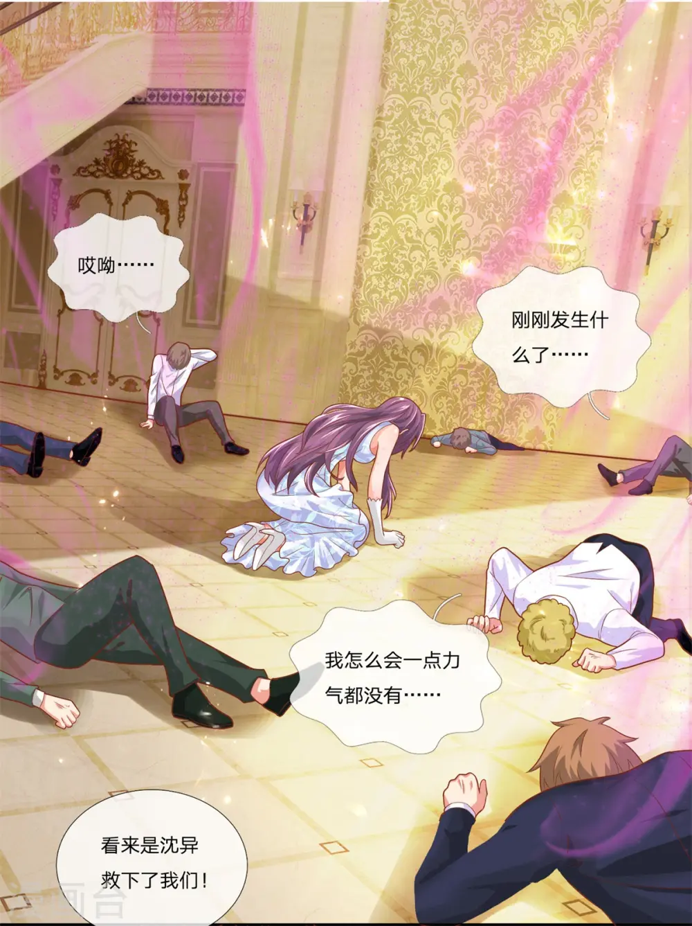 第188话 不周镇压，识破阴谋20