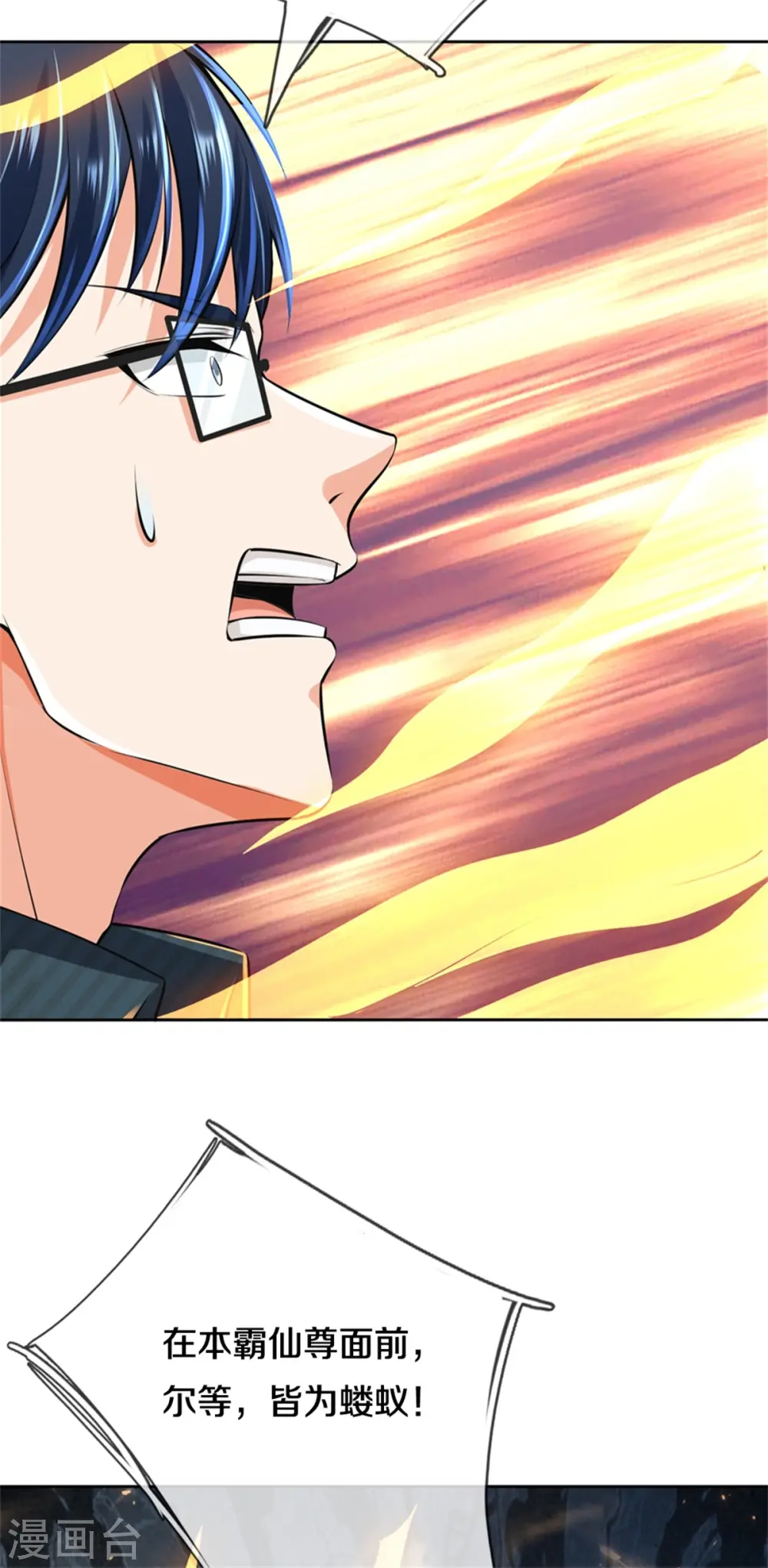 第191话 三昧火魔，强势镇压20