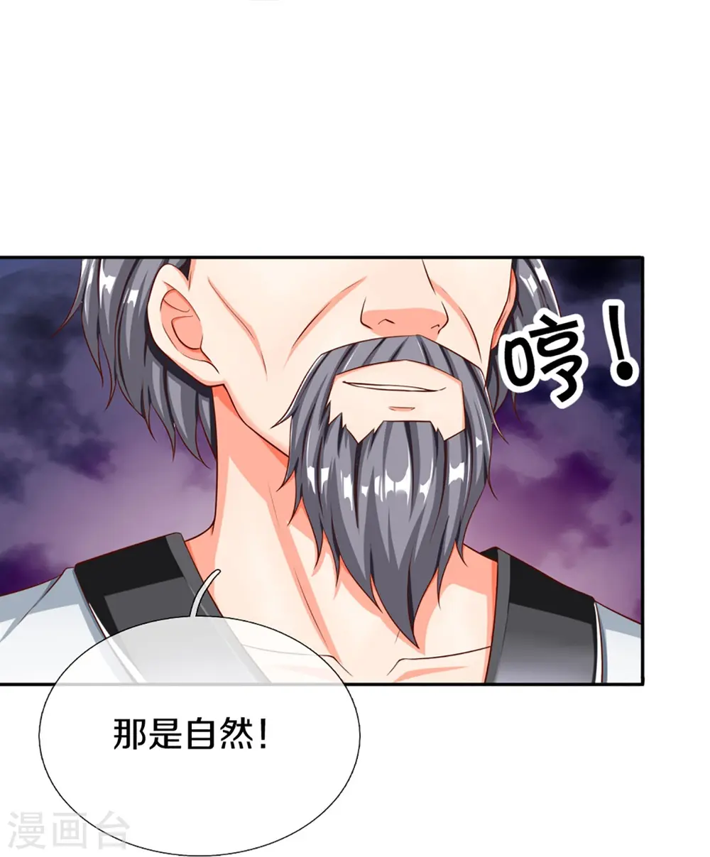 第296话 压轴之人，乱角大师43