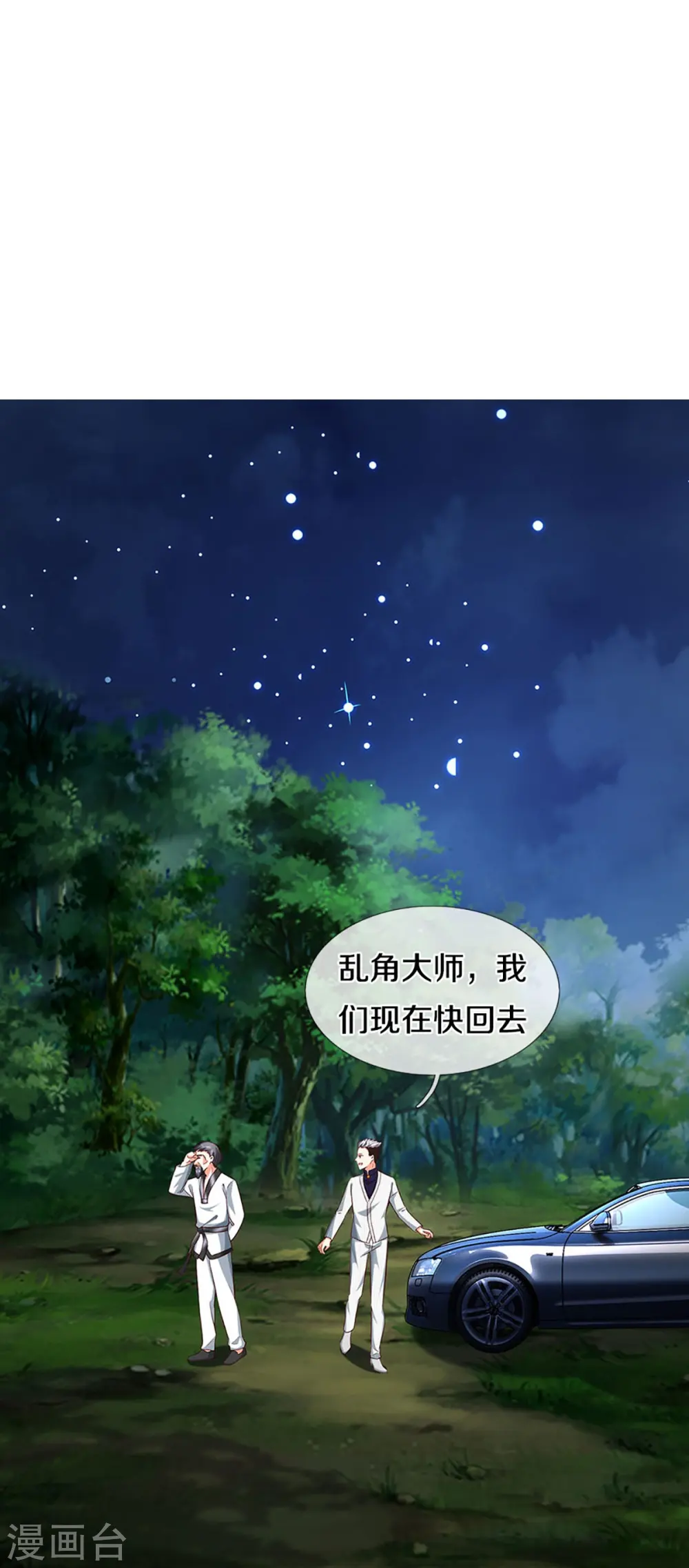 第303话 无上仙瞳，传授功法3