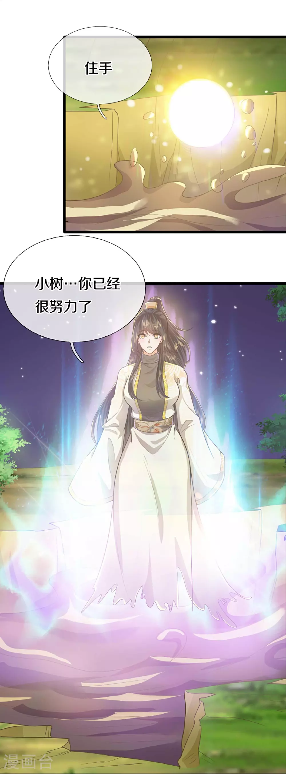 第368话 万魔之源，天道责罚38