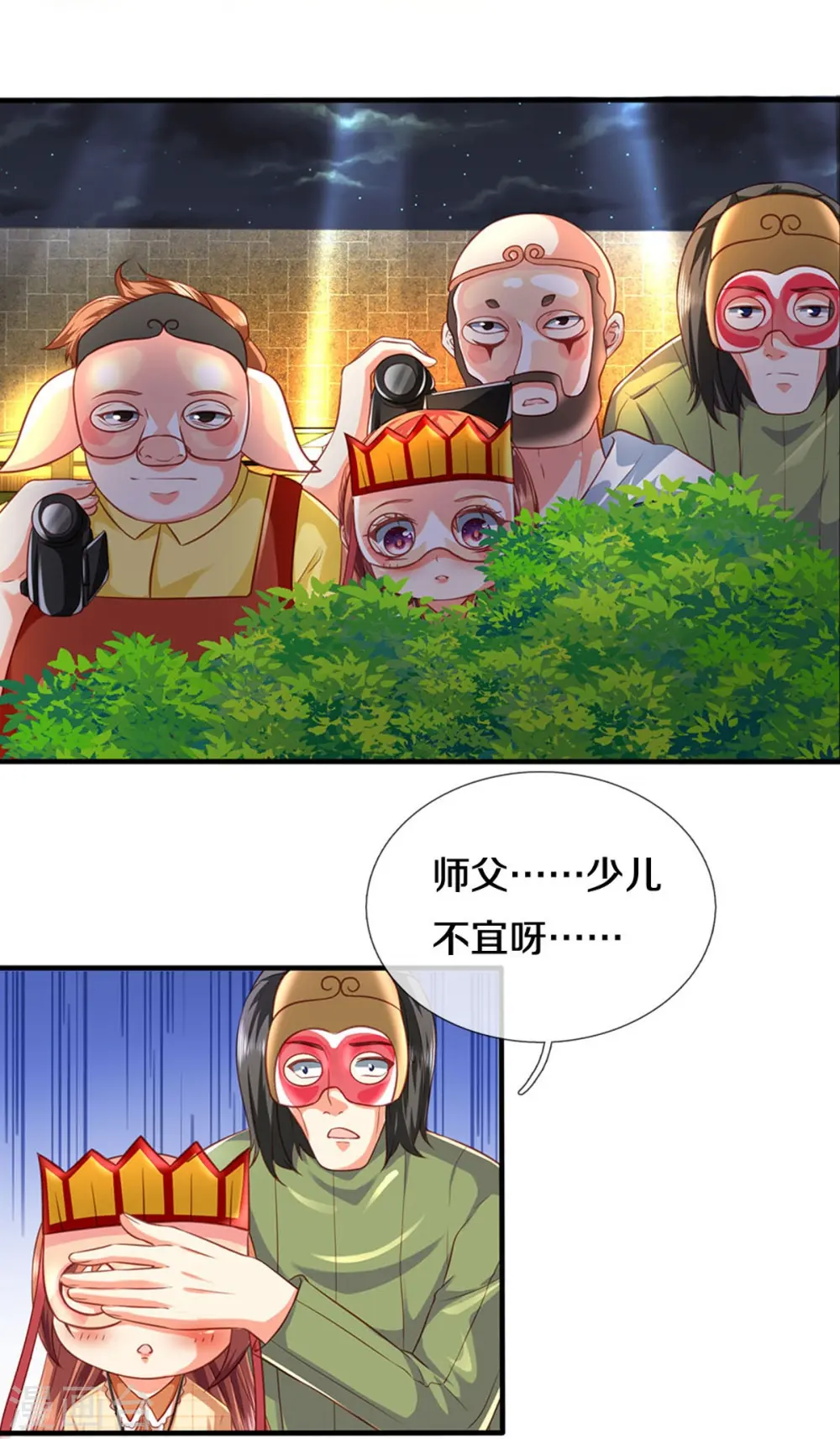 第289话 神秘任务，霖霖出击27