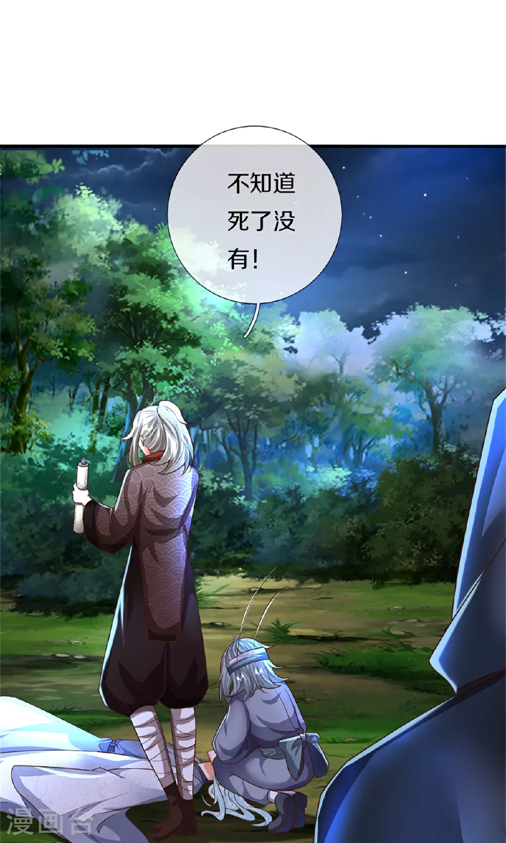 第371话 目的不纯，观察观察21