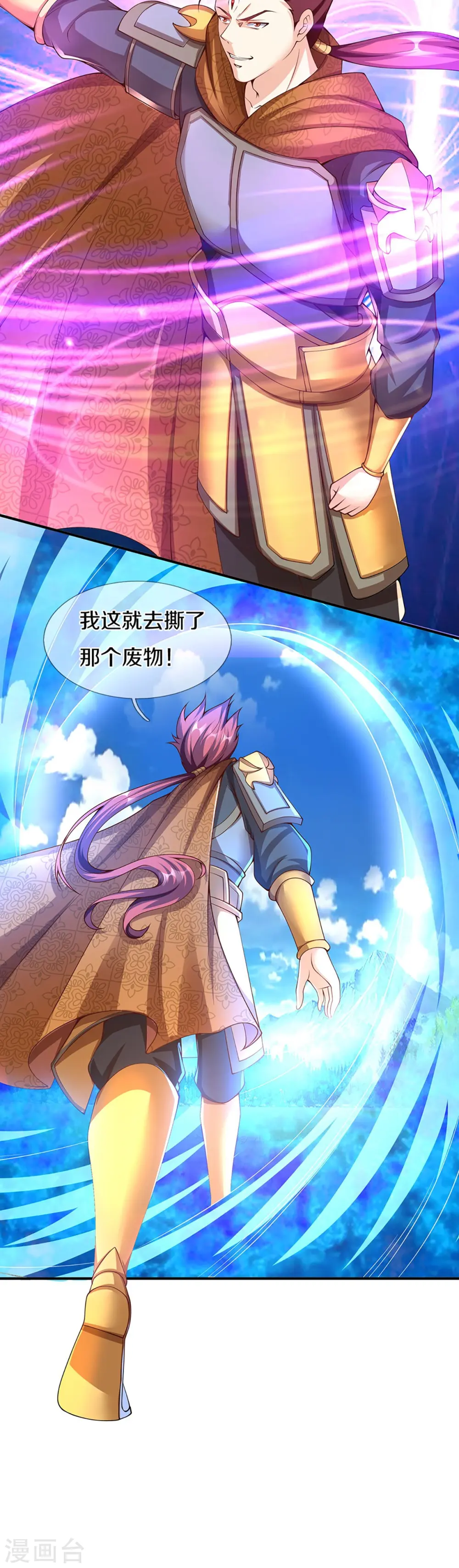 第252话 盟主降临，不战而逃35