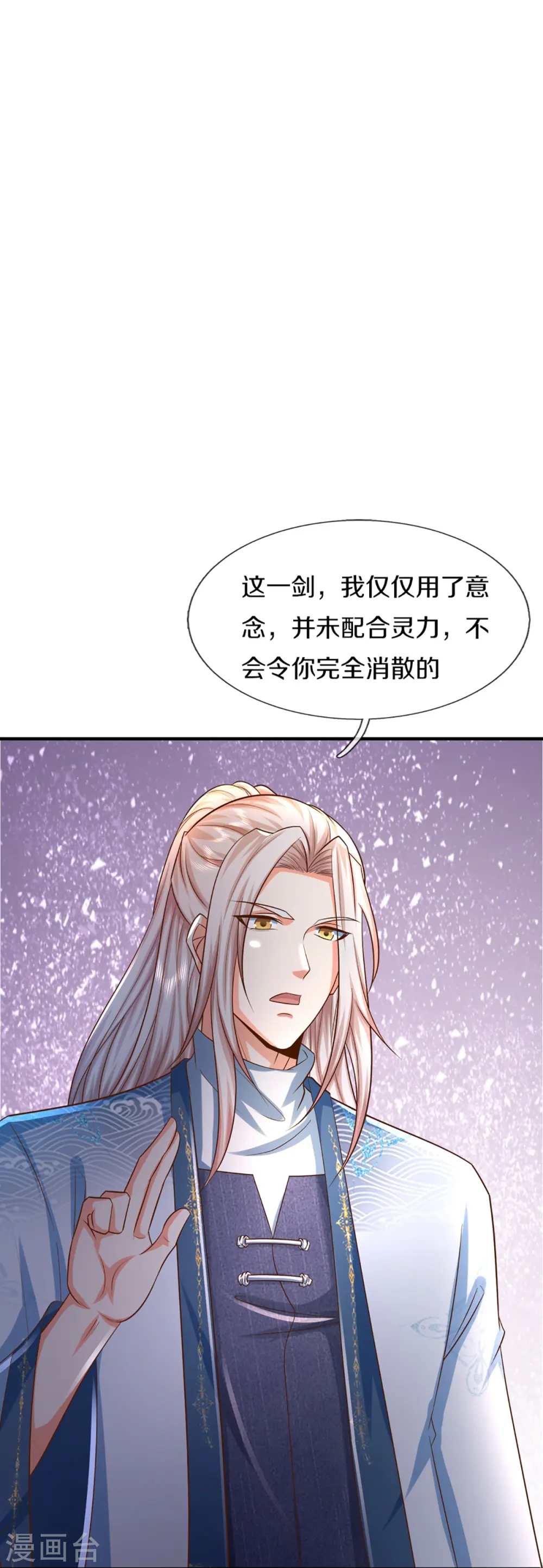 第333话 天外有天 人外有人27