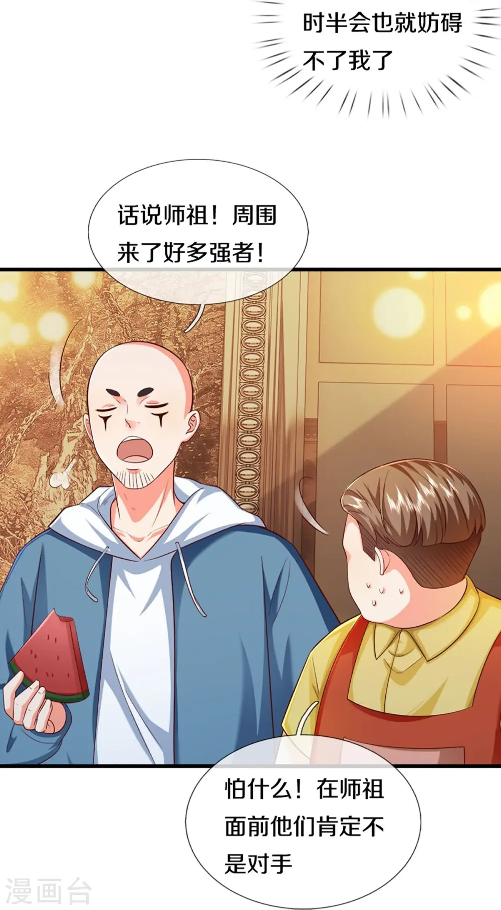 第309话 偶遇乱角，当场下跪14