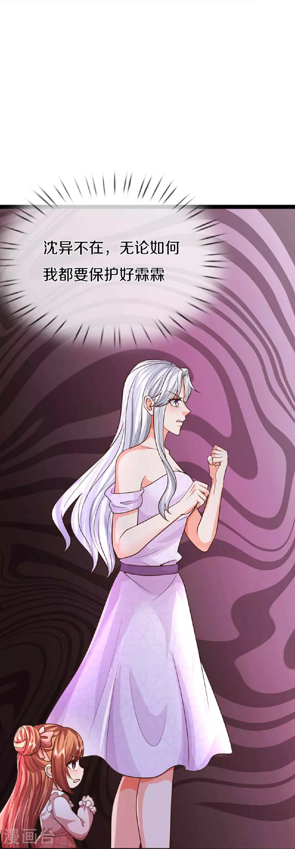 第380话 不愧师母，竟这么强14