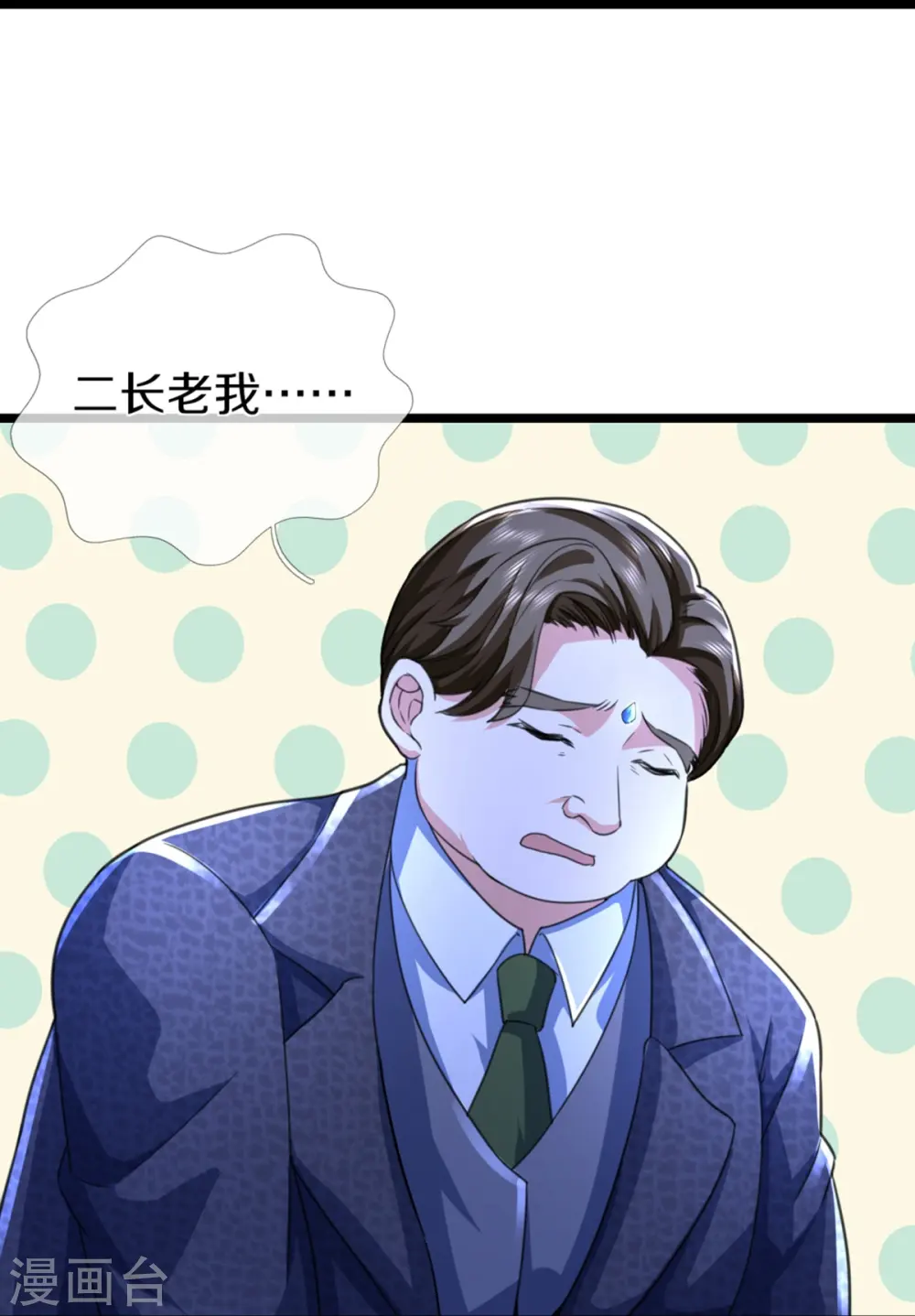 第339话 紫龙归返，不受待见28