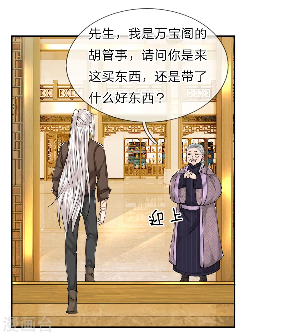 第60话 随手一炼，上等灵丹8