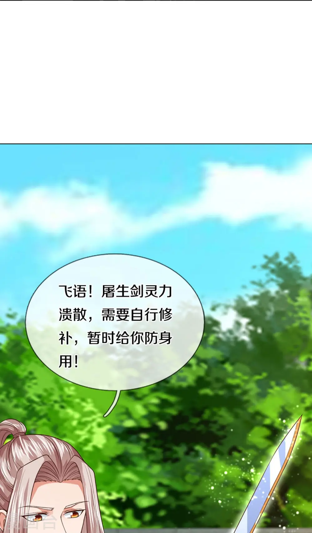 第280话 强者汇聚，集结燕城35