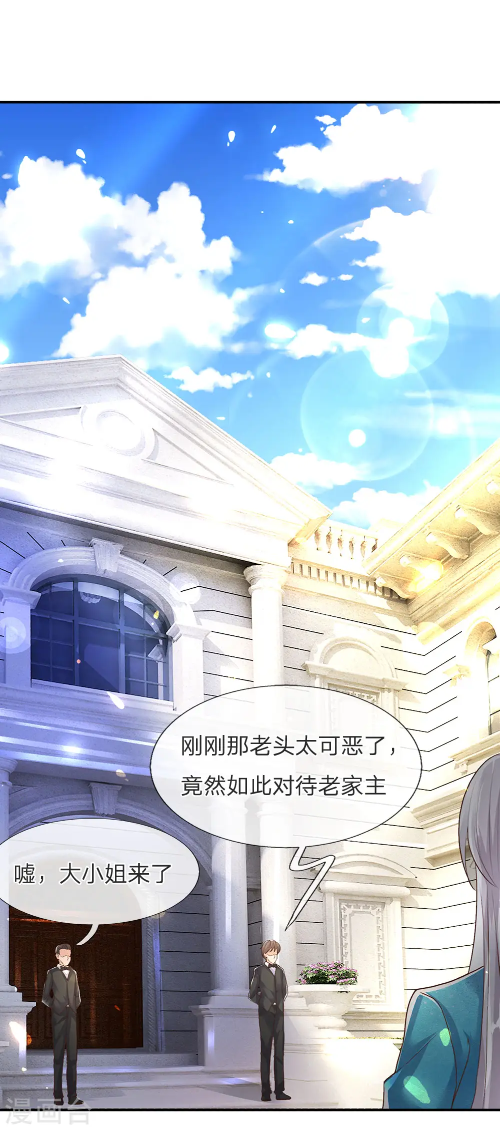 第124话 丧家之犬，也敢叫嚣8