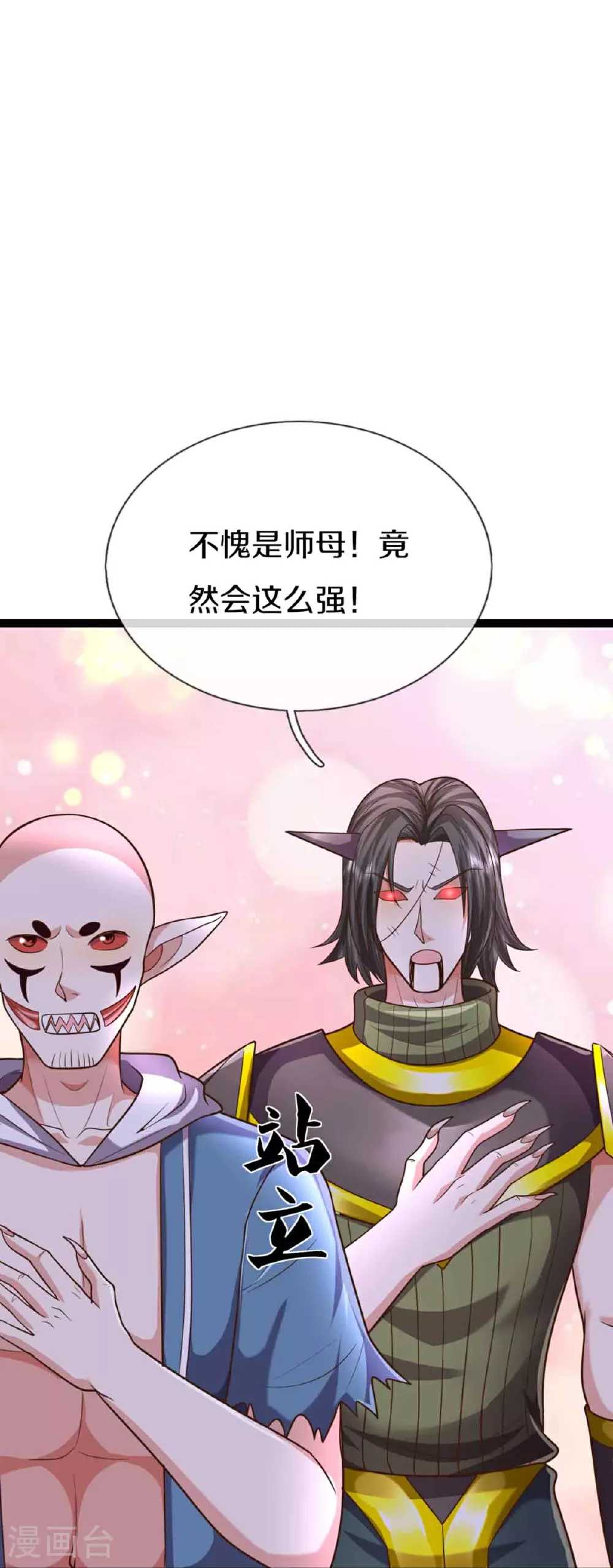 第380话 不愧师母，竟这么强26
