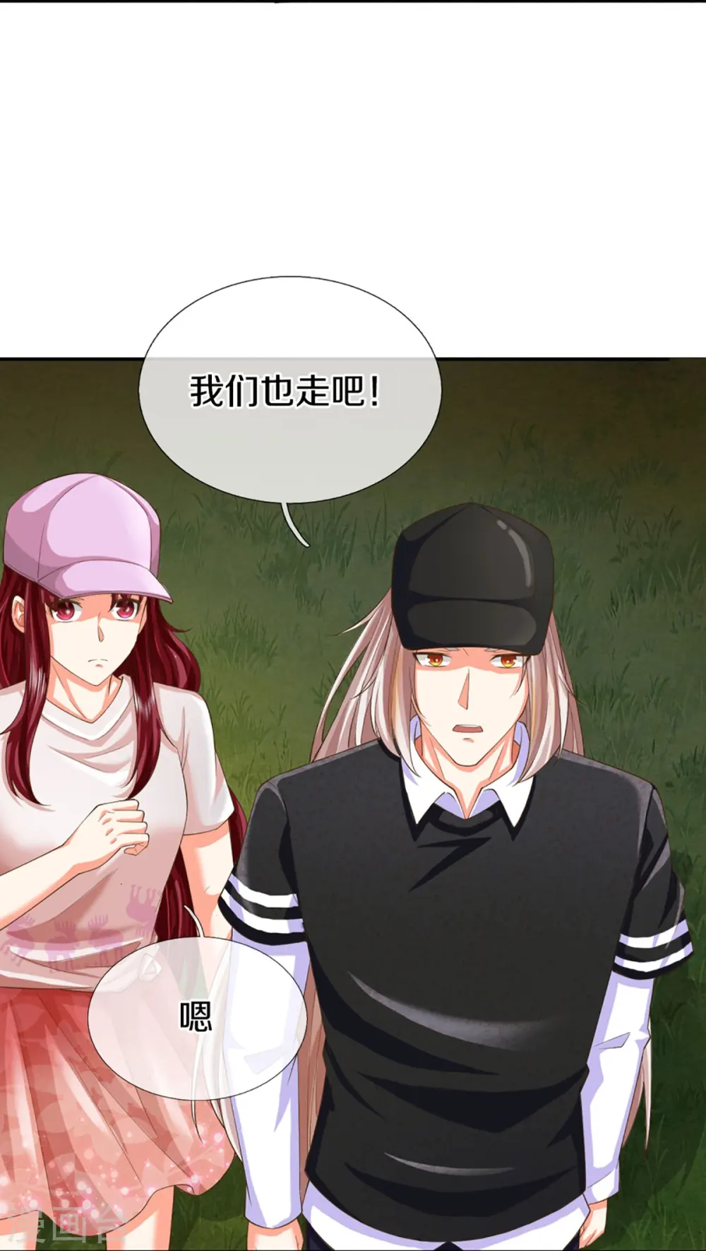 第296话 压轴之人，乱角大师21