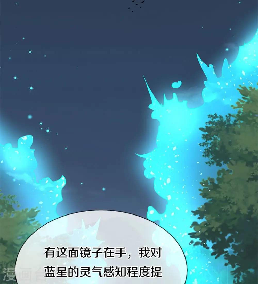 第225话 乾坤流转，鼎镜共鸣15