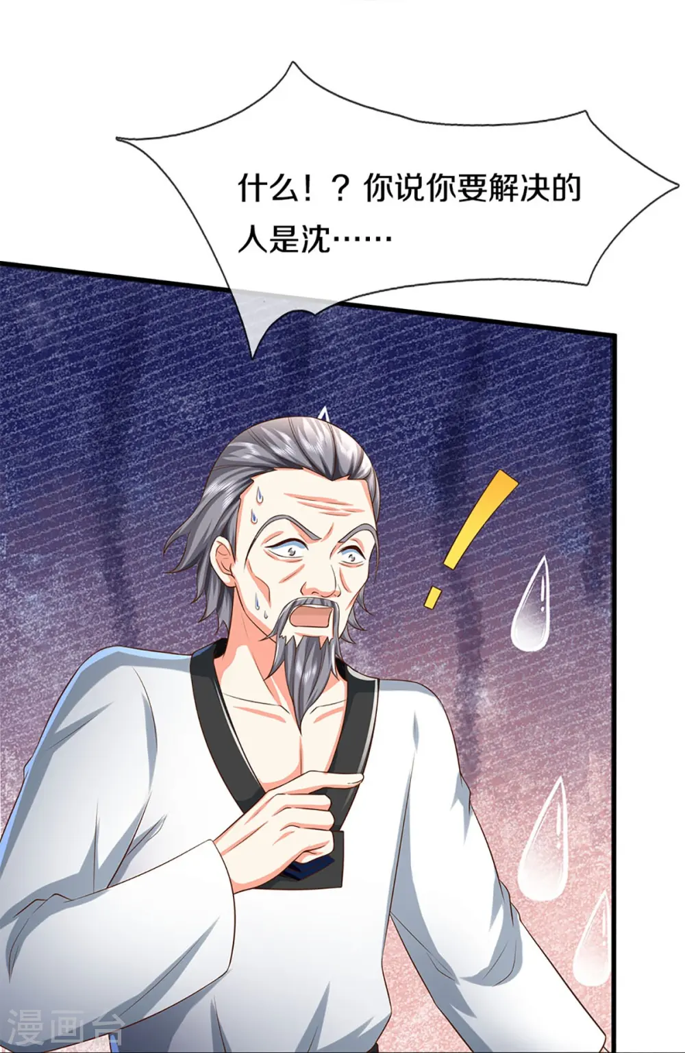 第317话 拜求乱角 自投罗网43