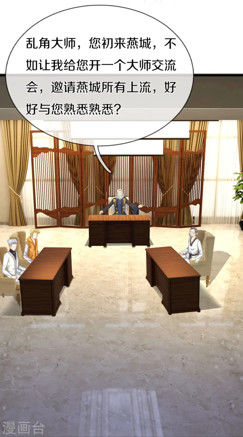 第305话 乱角大师，以武会友26