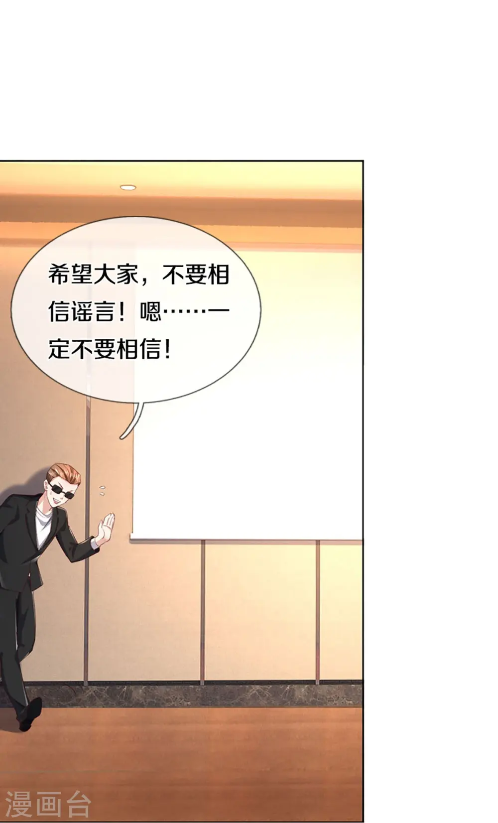 第306话 真相大白，全网抵制29