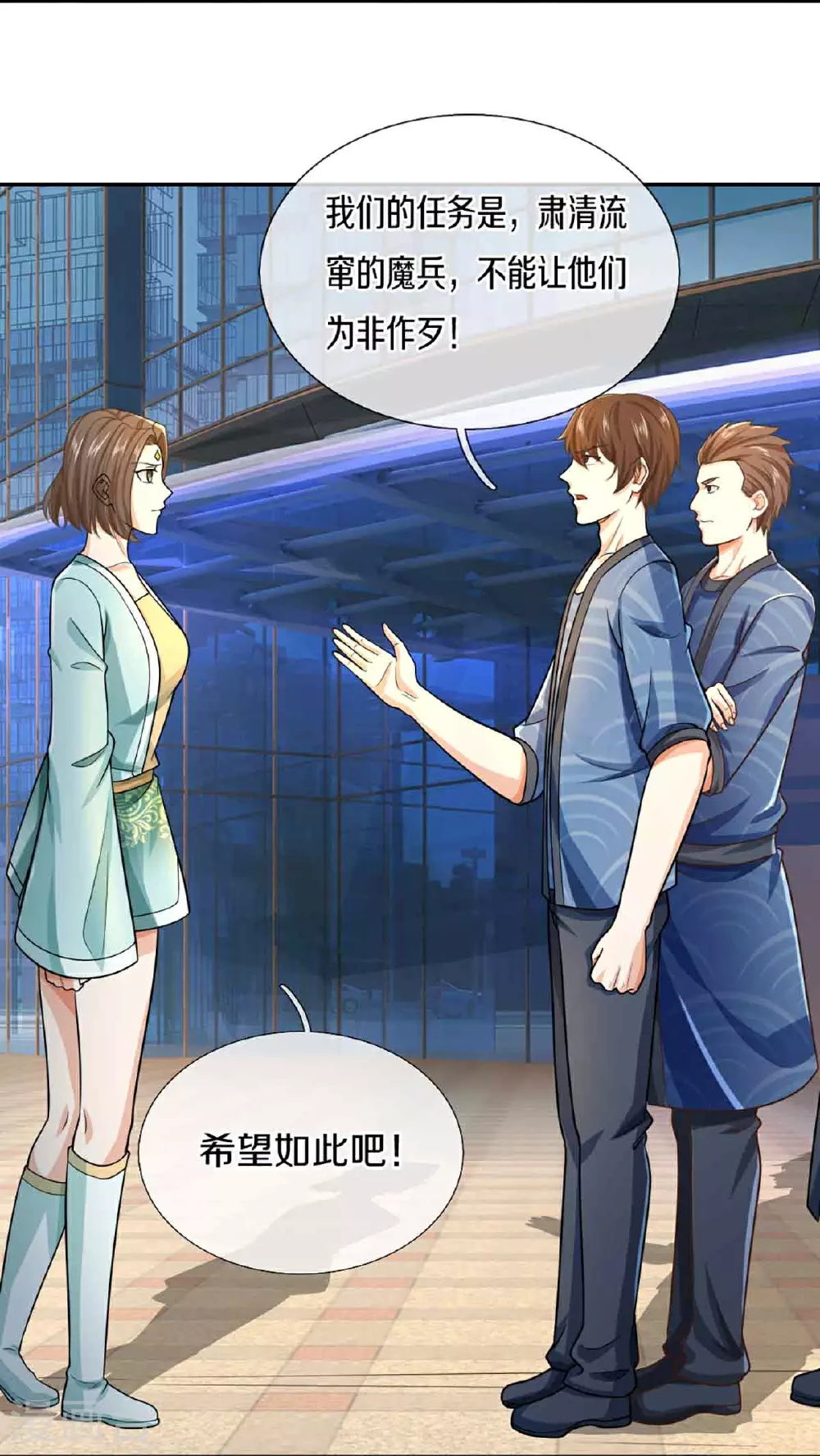 第376话 魔族肃清，一个不留24