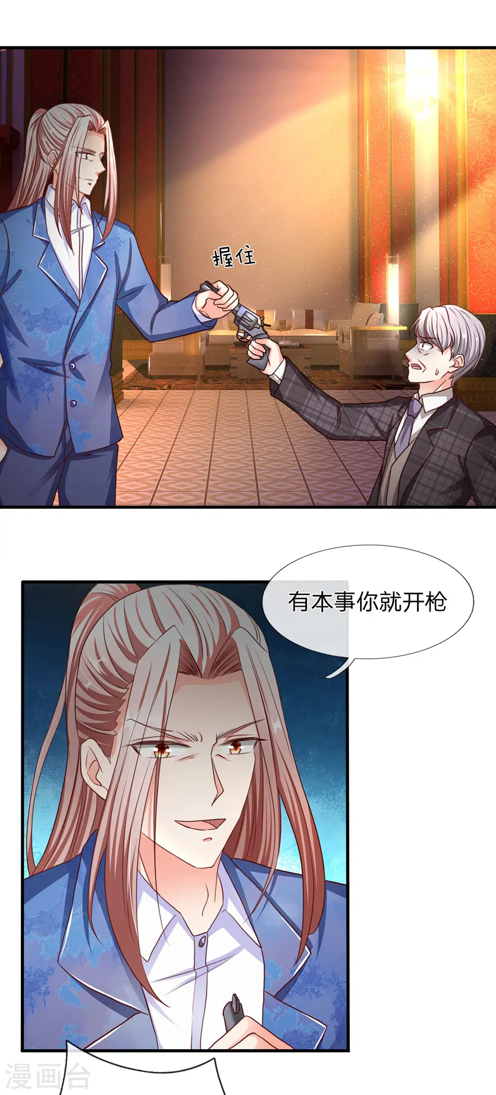 第139话 子弹无用，白家被灭11